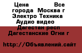  Toshiba 32AV500P Regza › Цена ­ 10 000 - Все города, Москва г. Электро-Техника » Аудио-видео   . Дагестан респ.,Дагестанские Огни г.